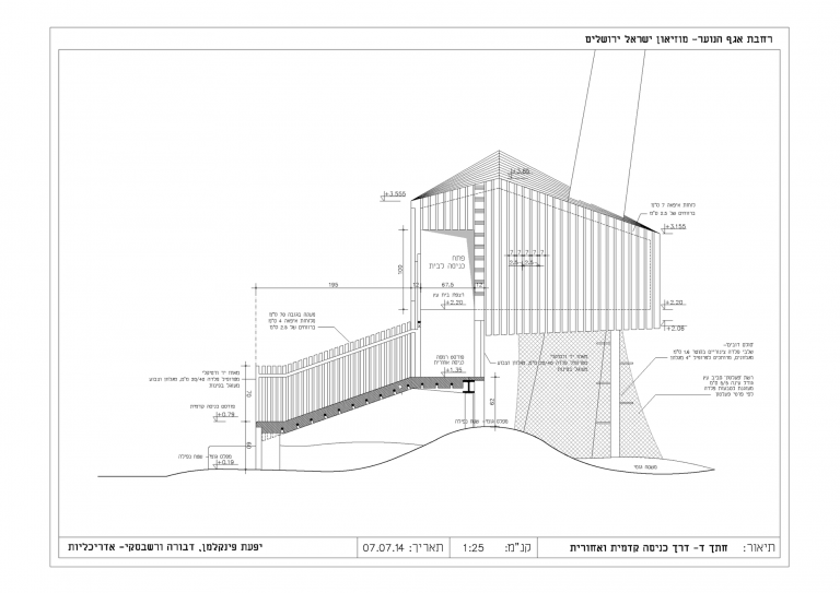 Courtyard of Israel Museum/ Ifat Finkelman + Deborah Warschawski