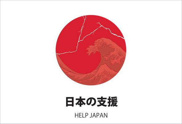 Help Japan Posters 7