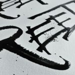 Hand-Lettering / Max Pirsky